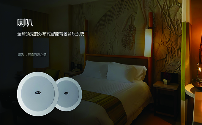 背景音(yīn)樂(yuè)系統